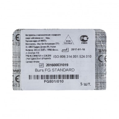  Боры алмаз  турбин. шар 010 №5 FG801/010  фото