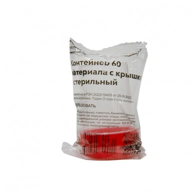  Контейнер д/биопроб полимерный 60мл стер. в инд.уп. КБКС-60|  фото