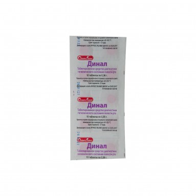  Динал табл. сред-во для диагностики гигиены полости рта 0,36гр. №10  фото