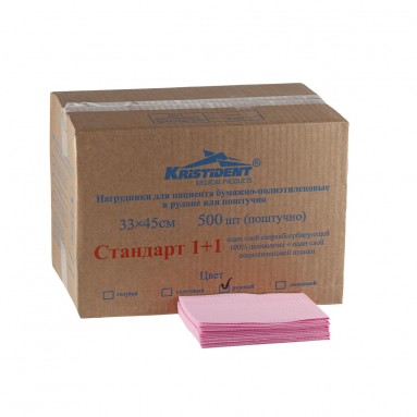  Салфетки д/пациентов нагрудные Стандарт (1+1) слой. 33*45см №500 розовые  фото