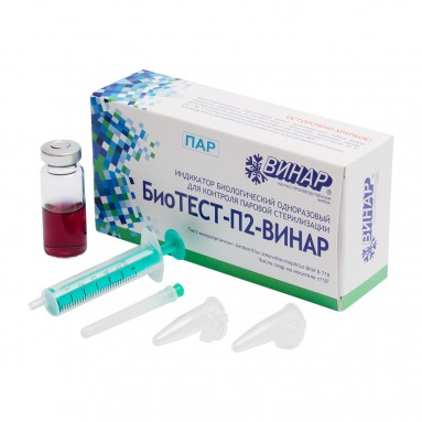  Индикатор биологический БиоТЕСТ-П2-ВИНАР д/контр.ПАР.стер-ции №6  фото