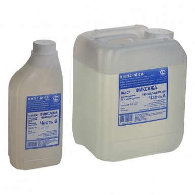  Фиксаж д/маш проявки РЕНМЕД-АВТО-ФК на 2*20л  фото