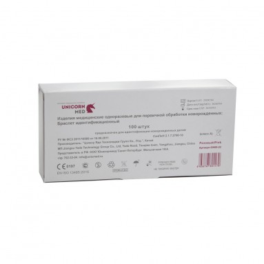  Браслет для новорожденного стер. розовый ОН00-22  фото