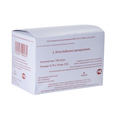  Игла (катетер) Бабочка д/взят.  проб крови 22G*3/4 (0,7*19мм) 19см с луер-адап. к вак. пробир. №100  фото