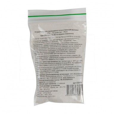  Устройство д/искусств. дыхания 'рот-устройство-рот' однораз. плёноч. арт. 53019  фото