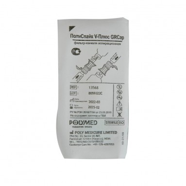 Фильтр-канюля аспирац.  'ПолиСпайк-V-Плюс GRCap' ('PolySpike- V-PLUS GRCap') арт. 13568  фото