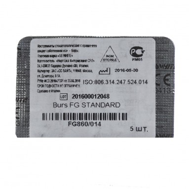  Боры алмаз  турбин. пуля 014 №5 FG860/014  фото