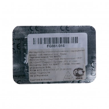  Боры алмаз  турбин. пуля 016 №5 FG861/016  фото