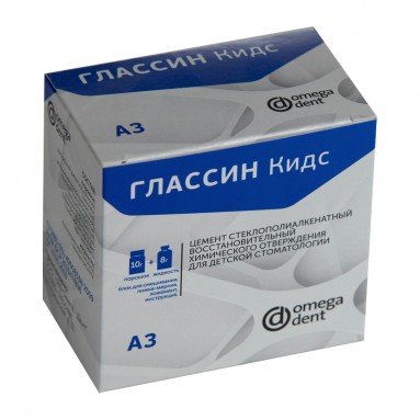  Стеклоион-ный мат-л пломбир, Глассин Кидс А3 10гр+8гр | Омега-Дент, 10%  фото