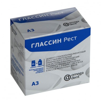  Стеклоион-ный мат-л пломбир, Глассин Рест А3 10гр+8гр  фото