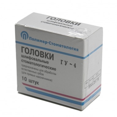  Головки шлиф.д/ест.прям,нак,ГУ-4 №10  фото