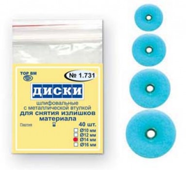  Диски  НК1.731 (12) шлиф.с метал. втулкой 12мм №40  фото