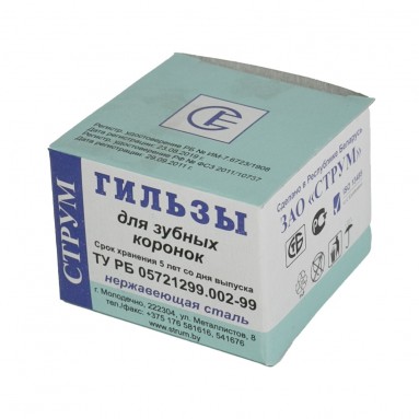  Гильзы 8мм №100  фото