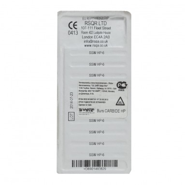  Боры ТВС прям. шар 6 №10 HP-6  фото