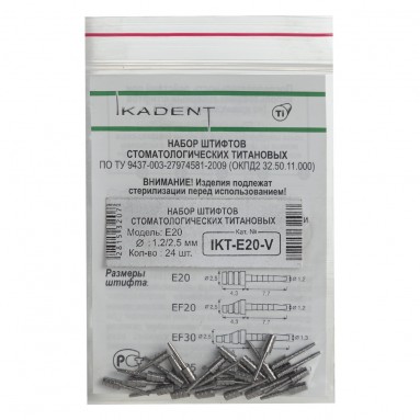  Штифты титан. пассивные анкерн. под металлокерамику 24 шт IKT-E20-V  фото