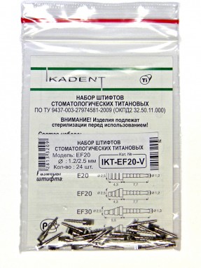  Штифты титан. пассивные анкерн. под металлокерамику 24 шт IKT-EF20-V  фото