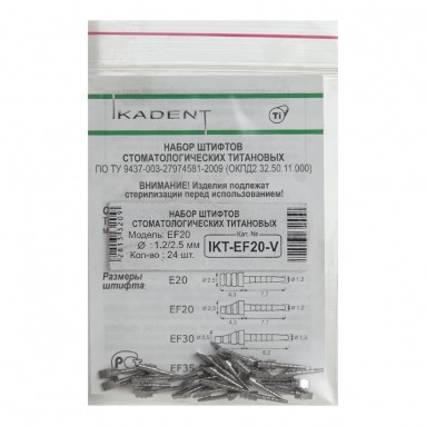  Штифты титан. пассивные анкерн. под металлокерамику 24 шт IKT-EF20-V  фото